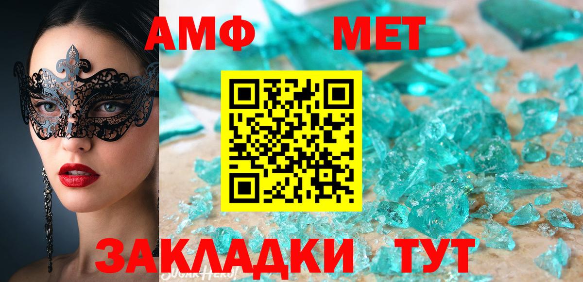 Семёнов  АМФЕТАМИН  Вход с VPN  Amphetamine Premium 