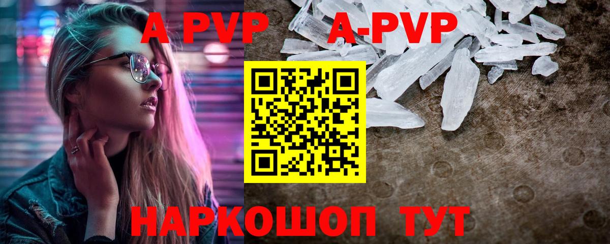 Семёнов  A-PVP VHQ  Альфа ПВП VHQ  Alfa_PVP  Вход с VPN 