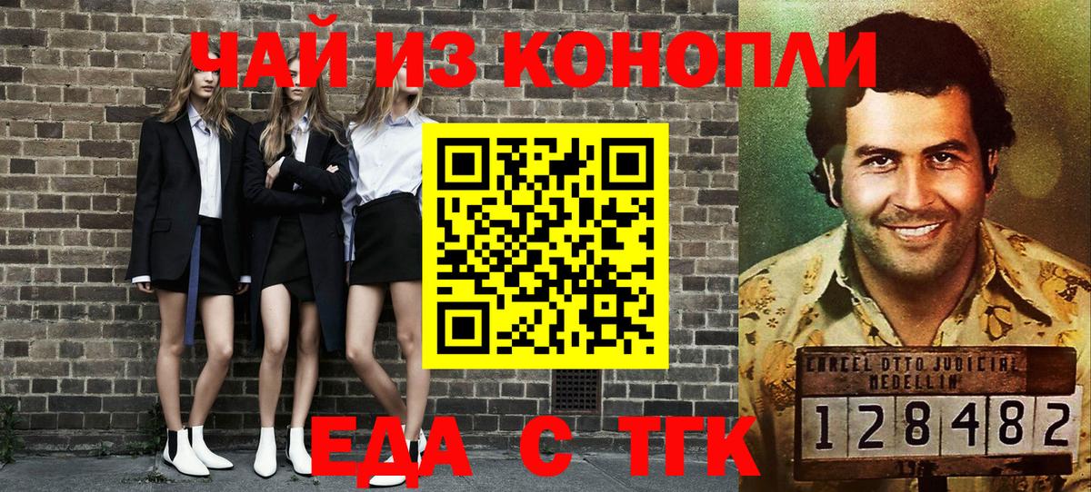 Семёнов  Cannafood марихуана  Вход с VPN 