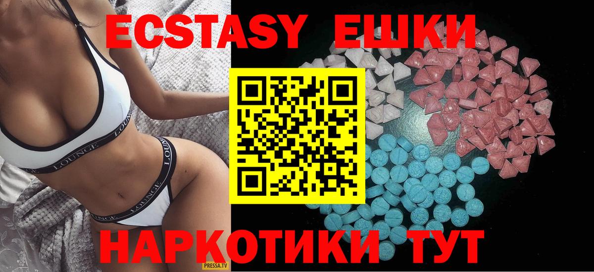 маркетплейс Telegram  Ecstasy 250 мг  Вход с VPN  Семёнов 