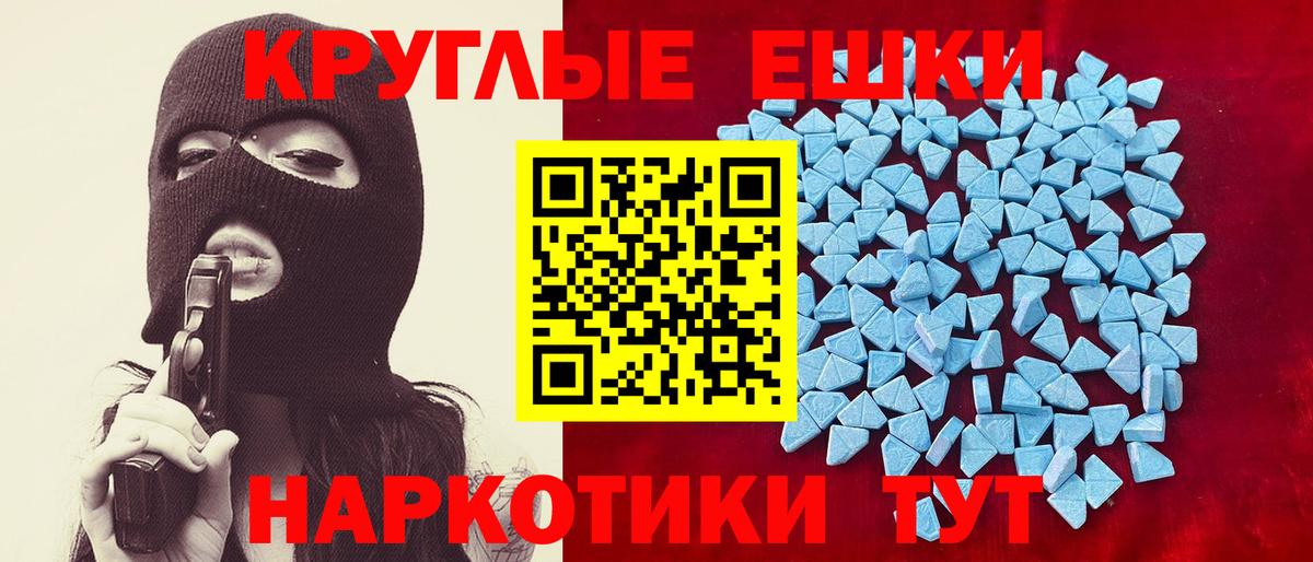 Экстази VHQ Семёнов