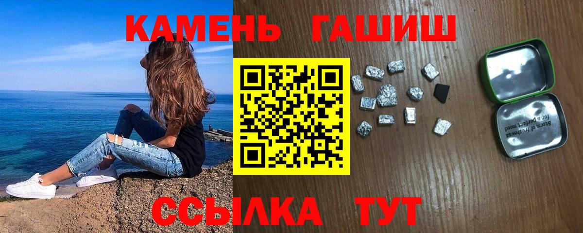 ГАШ гарик  ГАШ гашик  Вход с VPN  Семёнов 