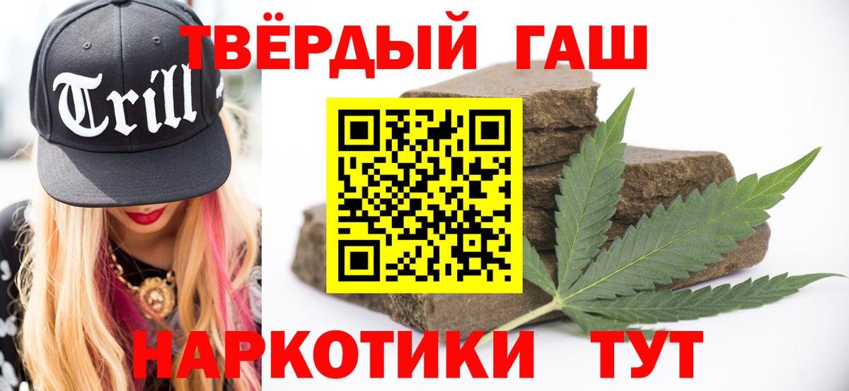 ГАШ хэш Семёнов