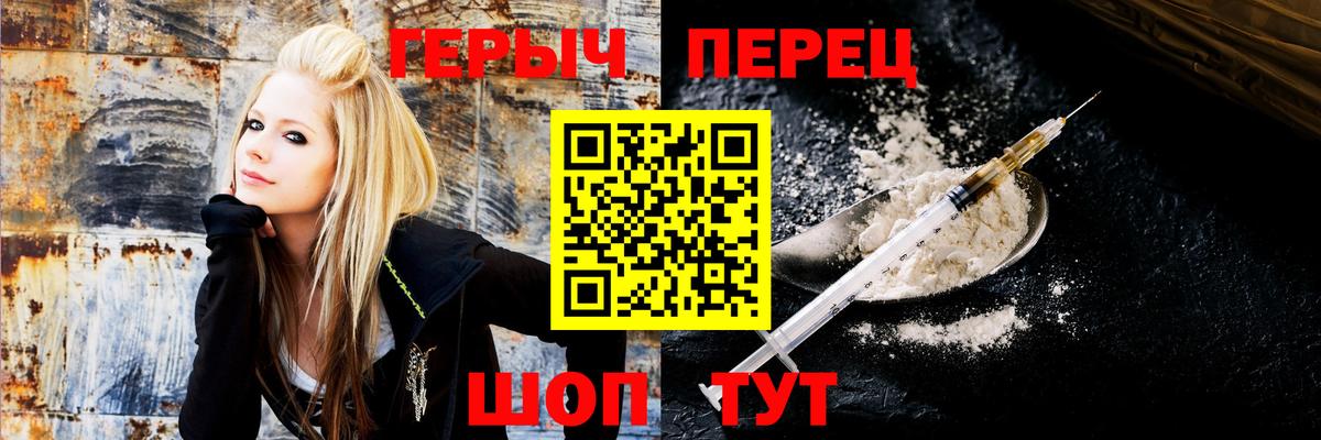Героин хмурый  Вход с VPN  Героин  Семёнов 