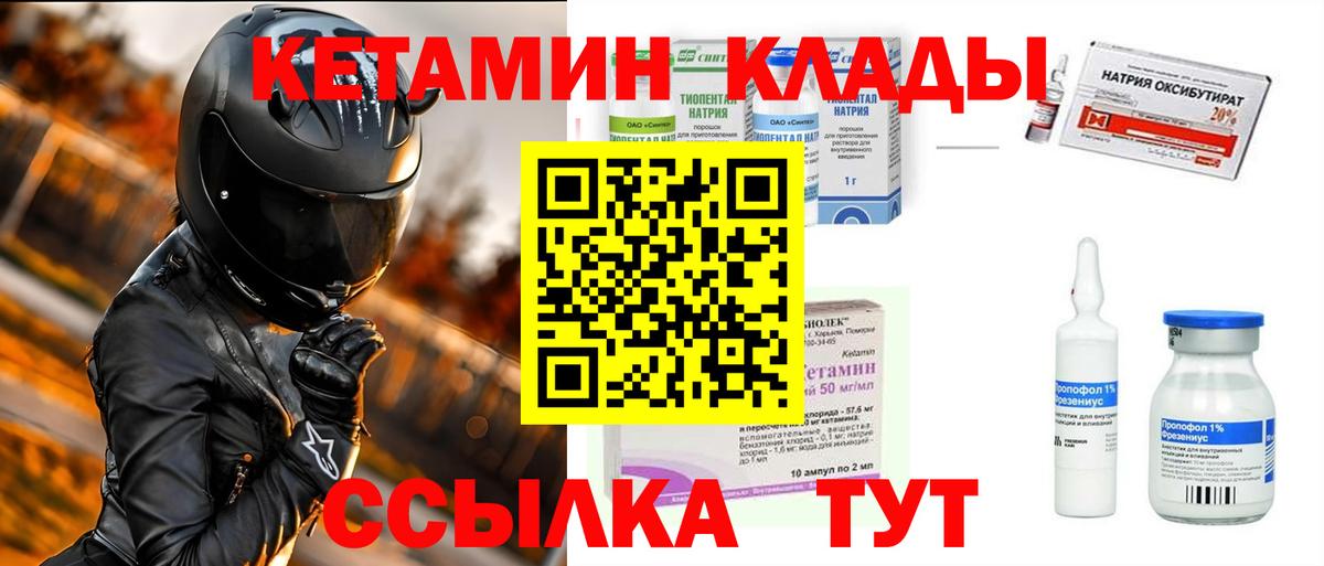 Семёнов  Кетамин ketamine  MEGA маркетплейс  Вход с VPN  КЕТАМИН VHQ 