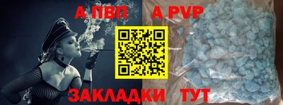 ALPHA PVP Краснодар
