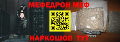 меф Коммунар
