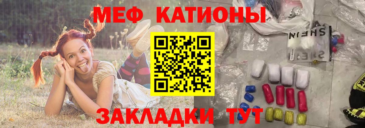 Мефедрон mephedrone  МЯУ-МЯУ  Семёнов  Вход с VPN 