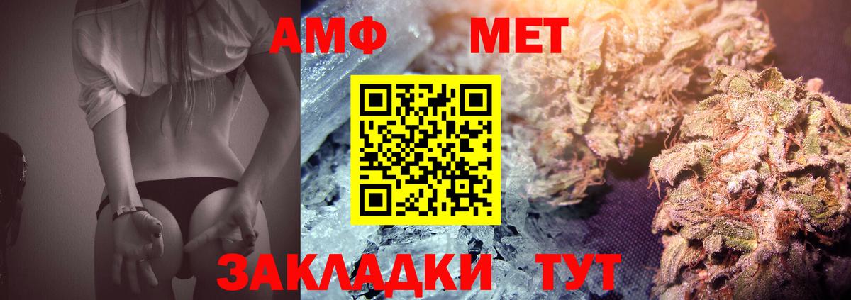 Метамфетамин мет Семёнов