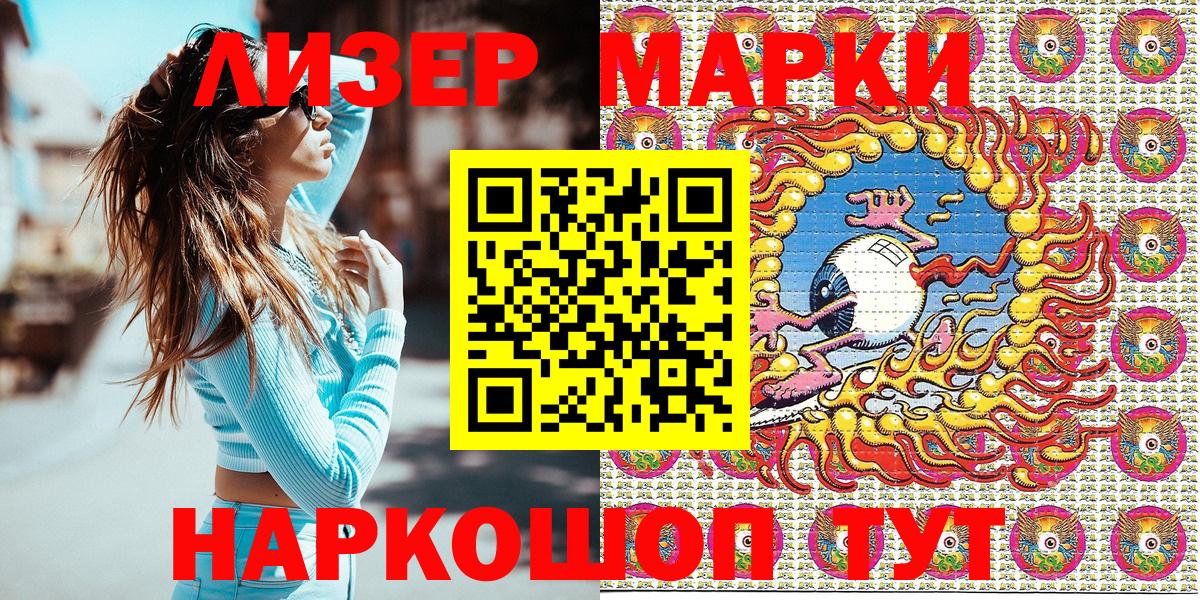 как найти закладки  Наркотические марки 1,8мг  Марки NBOMe  Вход с VPN  Семёнов 